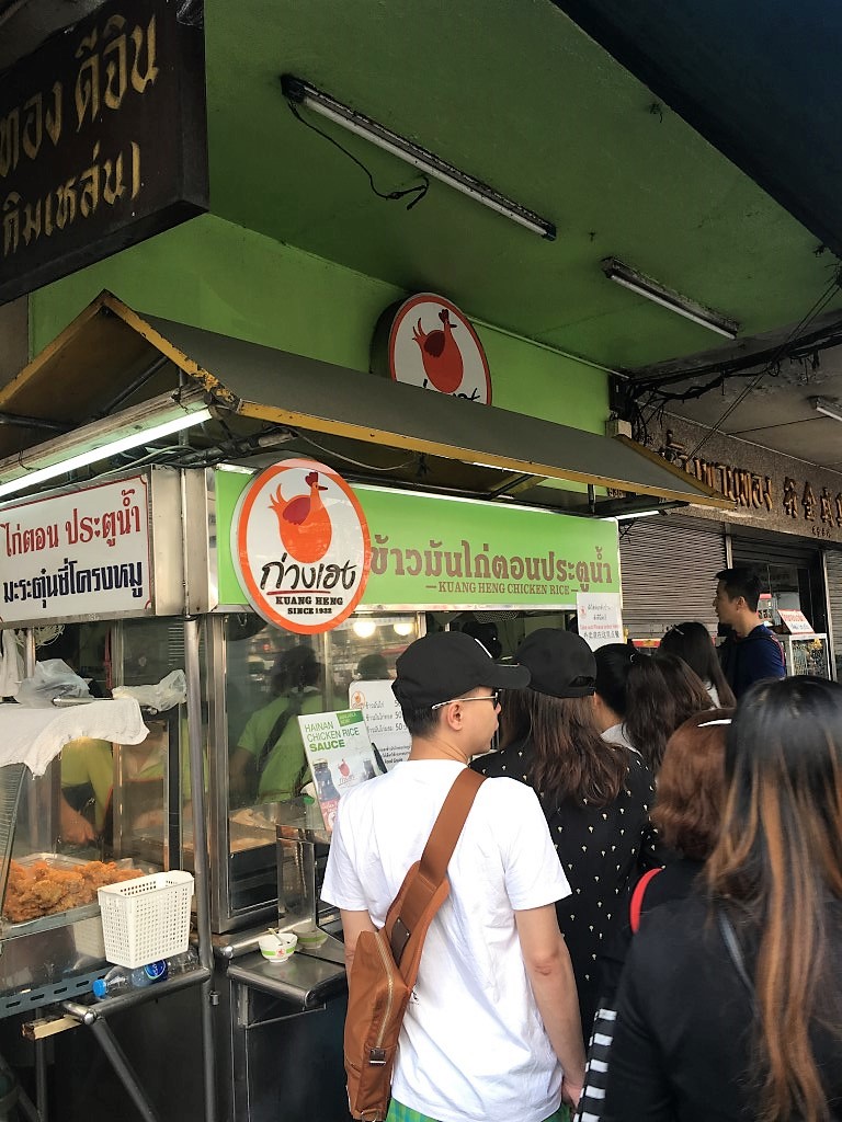 Chicken rice